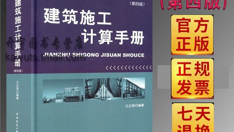消防工程报价清单：安装费计算的要点解析**
