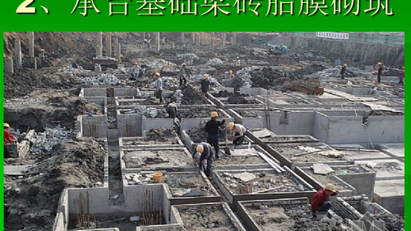 建筑工程施工进度计划表：内容构成与编制要点
